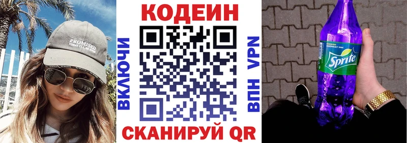 купить   Владивосток  гидра ссылка  Codein напиток Lean (лин) 
