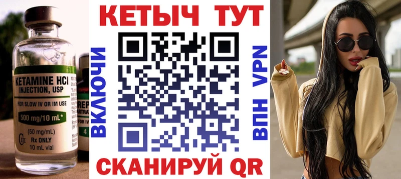 КЕТАМИН VHQ  Владивосток 