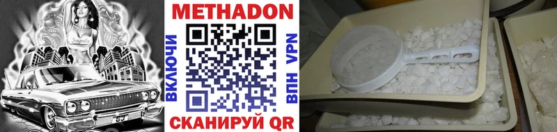 Метадон methadone  Владивосток 