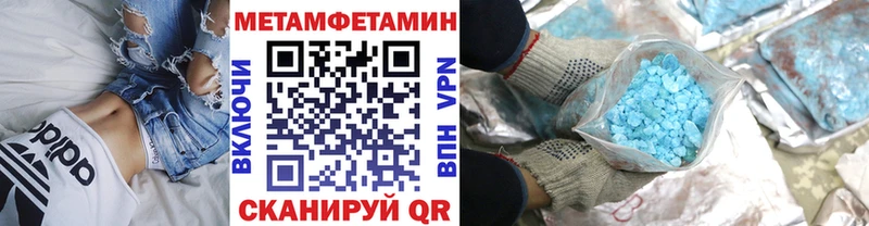 Первитин Methamphetamine Владивосток